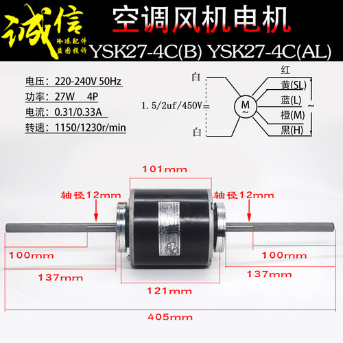美的中央空调电机YSK27-4C(B)