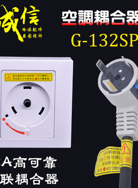 适用格力空调耦合插头线电源