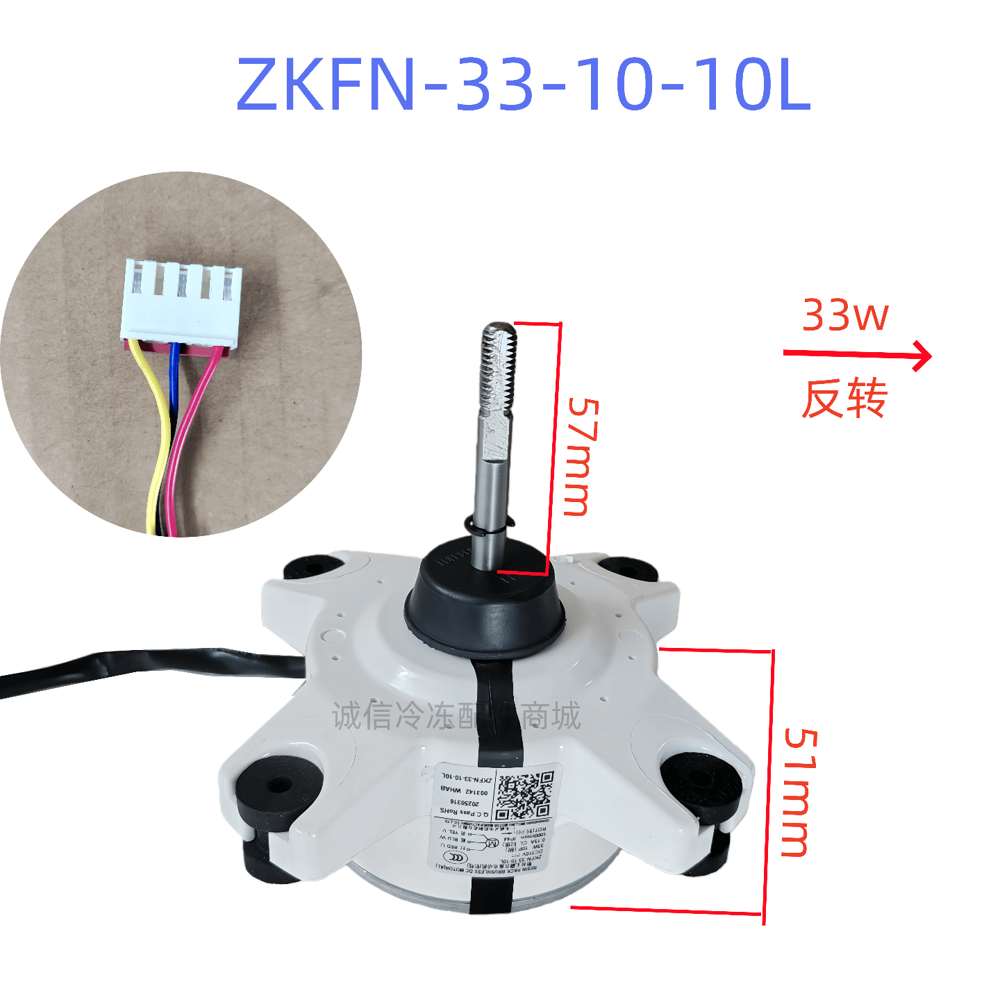 适配于TCL空调外电机ZKFN-33-10-10L/T10WZ33-A03外风机33-10-1