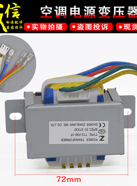 TT2-F90-1F适用美的中央空调变压器57*30电源变压器配件6线