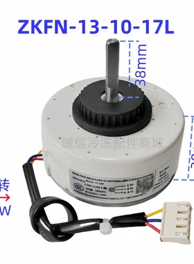 适用奥克斯变频空调直流内电机ZKFN-13-10-2L直流马达T10WZ13-A03
