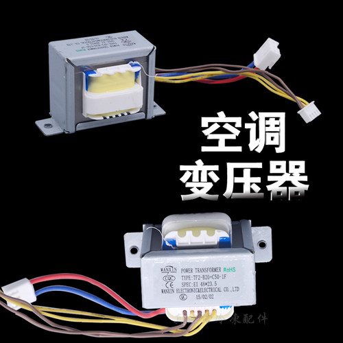 适用美的空调双组变压器TF2-B20+