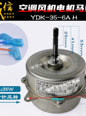 ydk-35-6hg1志高空调电动机马达