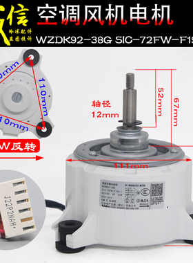 适用美的变频空调直流内电机WZDK92-38G SIC-72FW-F192-1马达反转