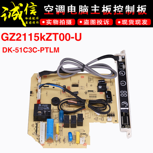 志高电脑板GZ2115KZT00-U显示板