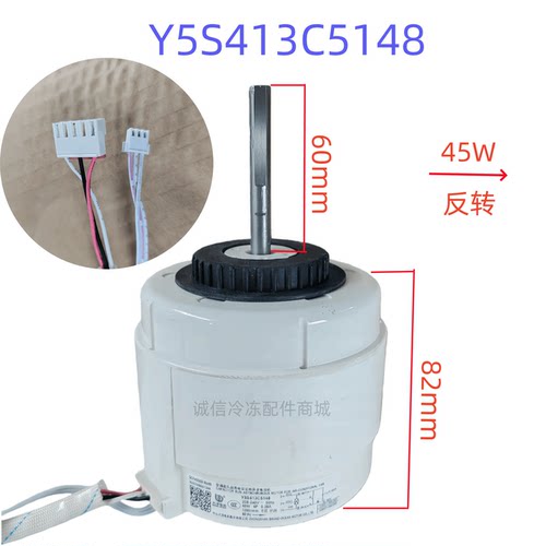适用奥克斯美博乐京空调2P三匹内电机Y5S413C5148风机反转