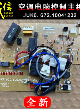 长虹电脑板JUK6.672.10041243