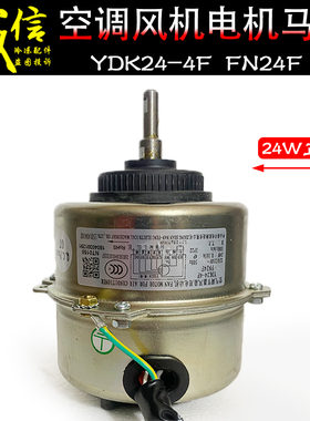 适用格力圆柱柜空调电机FN28F-1YDK28-4FA/24-4风机FN28J R40G-ZL