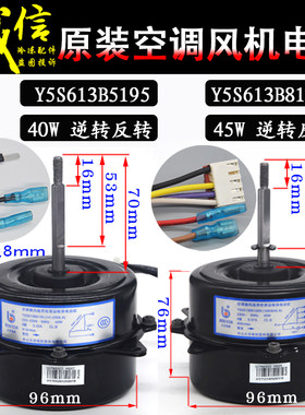 海信空调配件外机电机40w45w马达