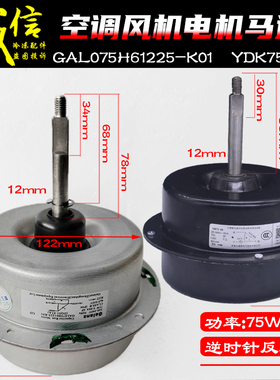 格兰仕电机GAL075H61225-K01K03 KFR-51W/dl/h10/n47/b13/b12