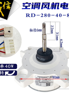 适用松下空调直流外电机RD-280-40-8Z L6CAYYYL0018正转ARS5501AC