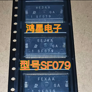 SF079 汽车电脑板常用易损SF079芯片全新原装 正品现货直拍