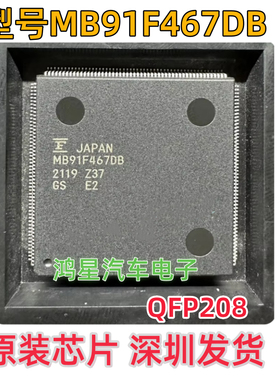 原装 MB91F467DB QFP208封装 汽车电脑芯片 处理器芯片现货直拍