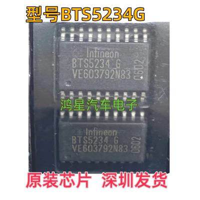 原装进口 BTS5234G 福特蒙迪欧致胜车身电脑小灯电源开关控制芯片