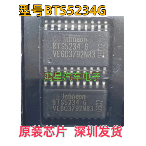 原装进口 BTS5234G 福特蒙迪欧致胜车身电脑小灯电源开关控制芯片