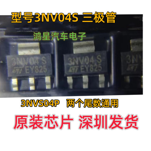 3NV04S 奥迪A4LQ5报自动空调控制单元制冷剂切断阀对正极短路芯片