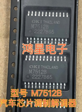 M7512B 芯片MSM7512BGS-K  SOP24  汽车芯片调制解调器全新原装