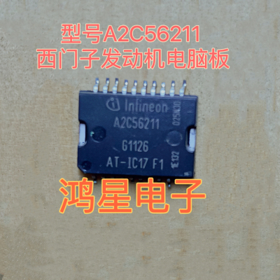 A2C56211 西门子发动机电脑板易损常用电源芯片原装正品可以直拍