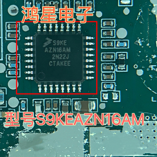 S9KEAZN16AM芯片汽车电脑控制芯片QFP32飞思卡尔 原装正品现货