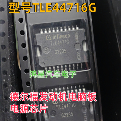 原装 TLE4471G TLE4471  德尔福发动机电脑板电源芯片 全新直拍