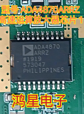 全新原装 ADA4870ARRZ ADA4870 封装SOP20 高速运算放大器芯片