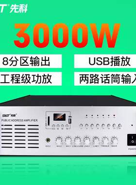 SAST/先科 ST-8888专业纯后级功放机定压大功率工程3000W放大器