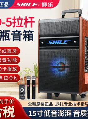 狮乐 SD-5专业户外广场舞音响 木质便携式电瓶蓝牙移动拉杆音箱