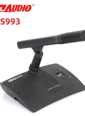 797audio CS993定制高端数字会议话筒麦克风演讲主持北京797AUDIO
