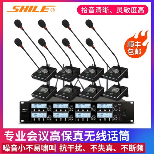 狮乐SH-21无线U段调频一拖八专业会议手持头戴领夹麦舞台演出话筒