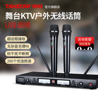 得胜一拖二u段舞台婚庆无线话筒