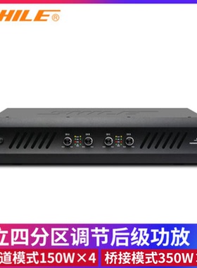 狮乐 AV-2018纯后级功放舞台会议室工程家用卡拉OK功率放大器350W