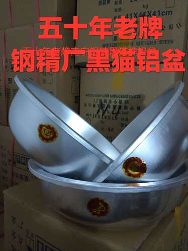 铝盆南宁钢精黑猫安全环保洗菜