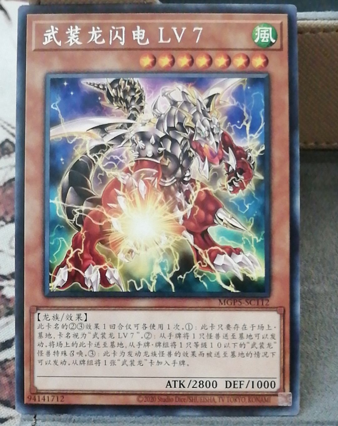 【黑猫卡牌】游戏王-银字r-武装龙·雷电 lv7 简中超级包5