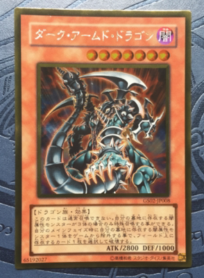 【黑猫卡牌】游戏王-黄金闪gr- 暗黑武装龙  日版 w
