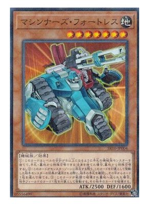 【黑猫卡牌】游戏王-平爆npr- 机甲要塞 sr10