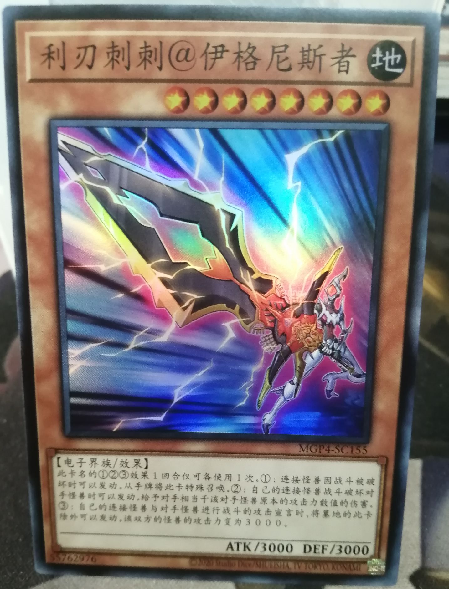 【黑猫卡牌】游戏王-面闪sr-利刃刺刺@伊格尼斯者 简中 超级包4