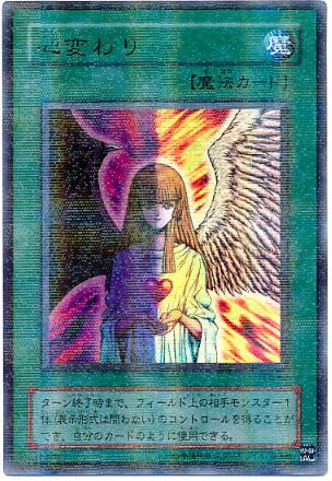 【黑猫卡牌】游戏王-金碎QCSER-心变 RC04