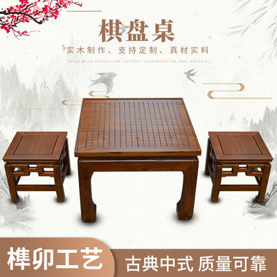 象棋桌围棋盘实木双面两用多功能