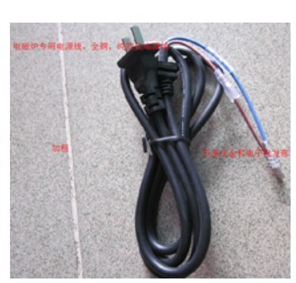 电磁炉配件 电磁炉电源线 电磁炉线 电源线 纯铜线软胶皮线