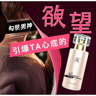 【纯欲体香】一闻就上瘾 行走的荷尔蒙 女人无法抗拒的男士香水