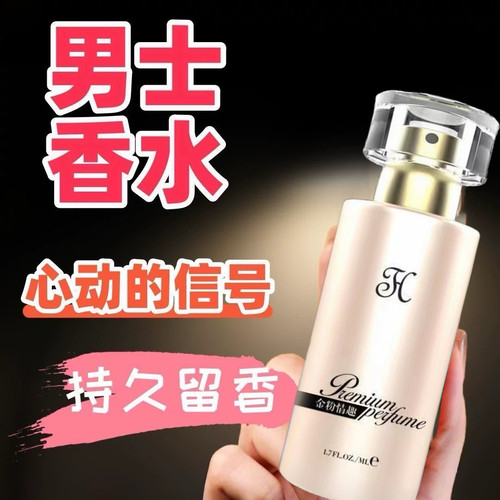 祁煜香 闻香 恋与深空印象香oc定制原创乙游小众平价好闻持久香氛