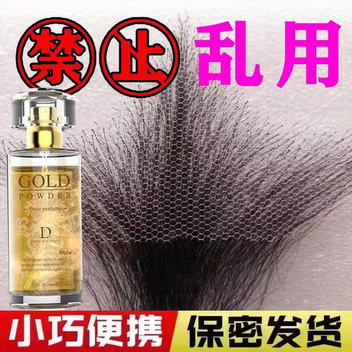 【一闻就上位】费激情香水香氛强效女性吸引异性欲望催感情