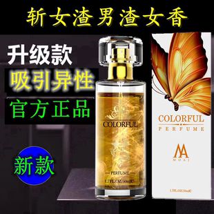 金粉感情男士吸引异性女用气质约会持久淡香迷人香水斩女魅力诱惑