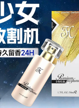 【失心香】特殊的香水拿捏她的香 追女神神器魅惑型男士香水 劲大