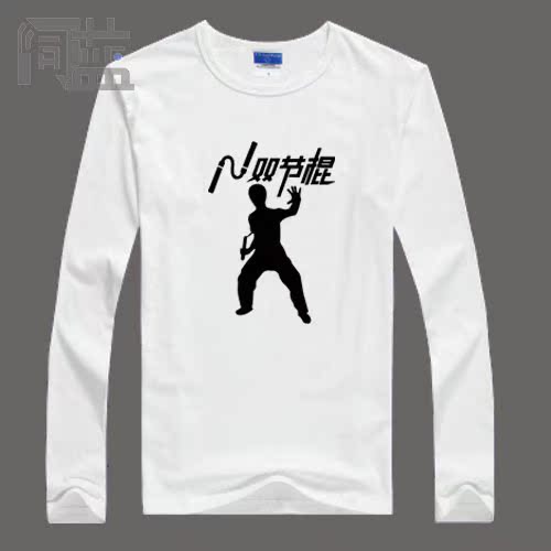武术功夫李小龙截拳道双节棍女男款长袖T恤衫双截棍团队服装定制|ruв категории Мужская одежда, футболка - от Buy2taobao.com для оказания профессиональной услуги покупки агента Taobao