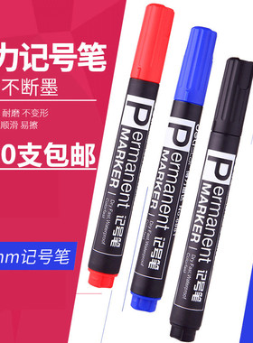 得力6881记号笔黑色粗头马克笔勾线笔油性笔防水不易掉色大头速干