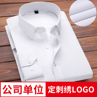职业男长袖 衬衫 无口袋纯色白色修身 绣logo平板纯色长袖 韩版 白衬衫