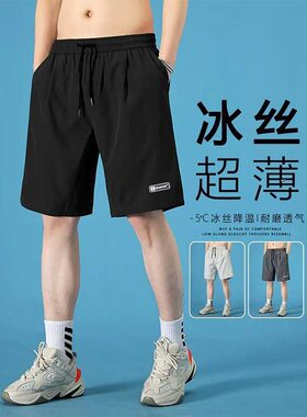 冰丝速干短裤男士夏季外穿2025新款运动短裤跑步休闲五分裤