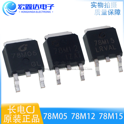原装长电CJ78M05CJ-78M15原装