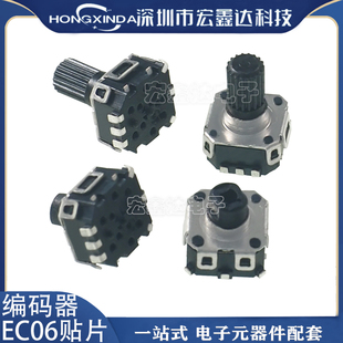 6脉冲12定位增量型编码 EC06贴片编码 带按压开关微小型 9MM 器 器6